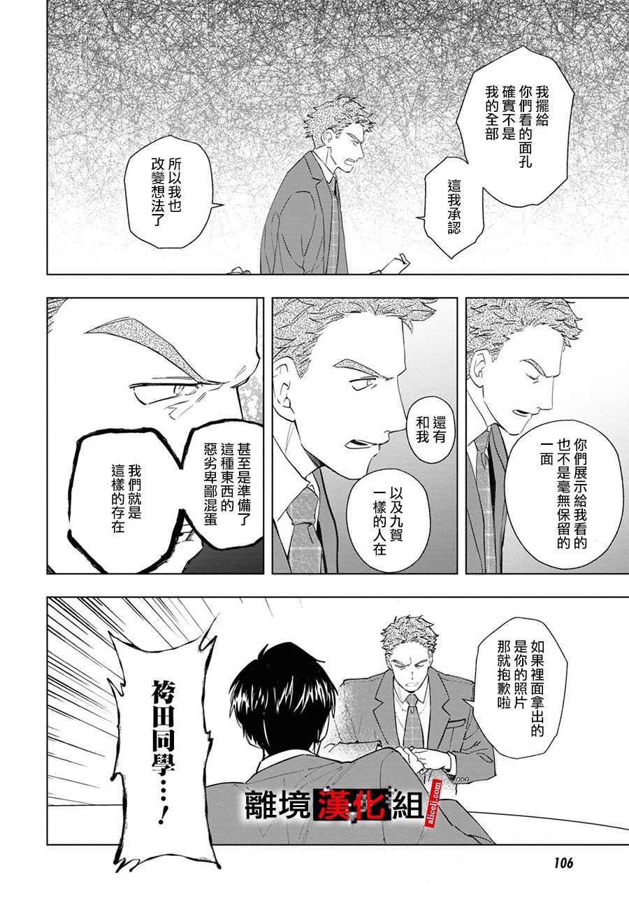 6话