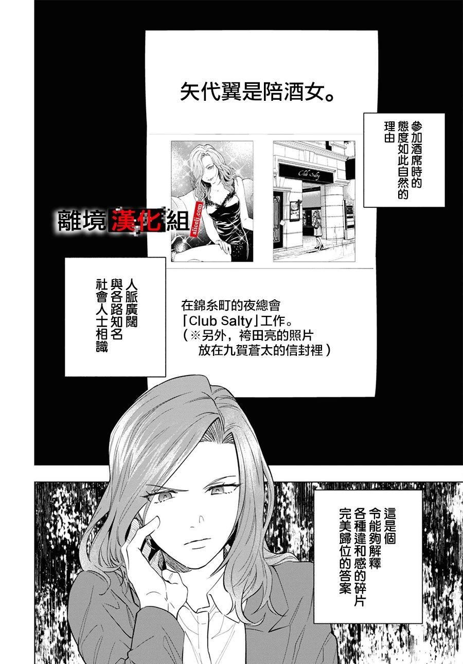 6话