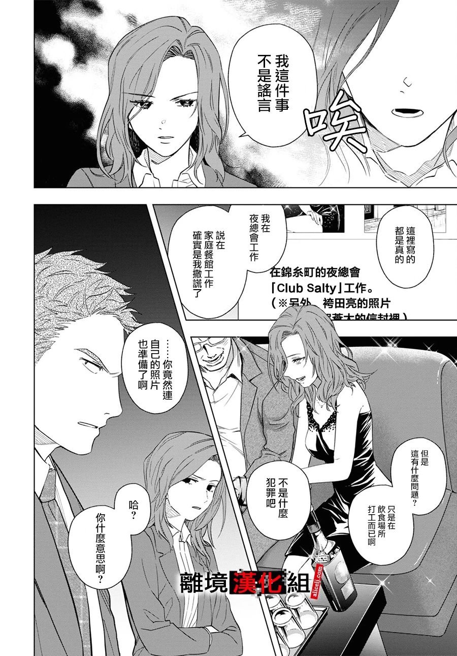 6话