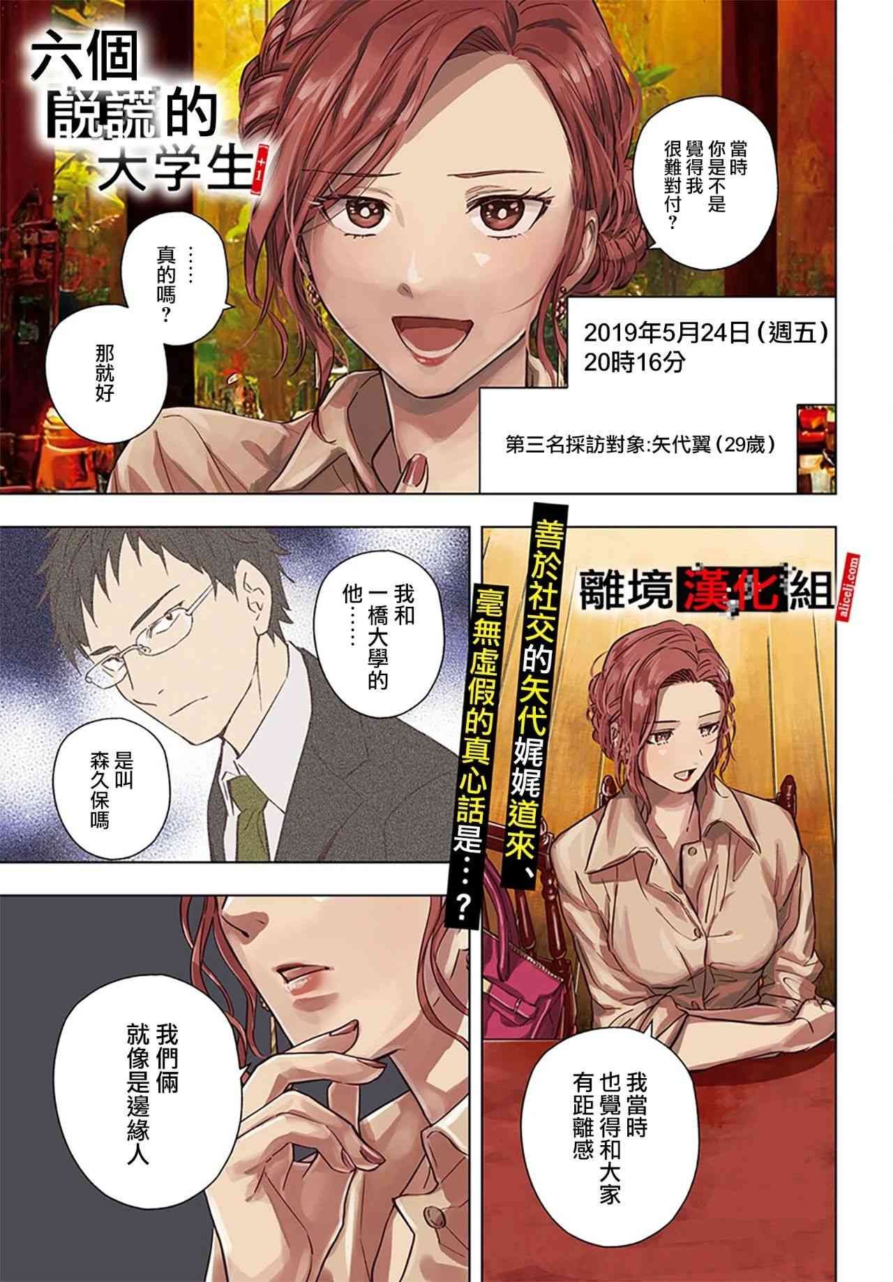 7话