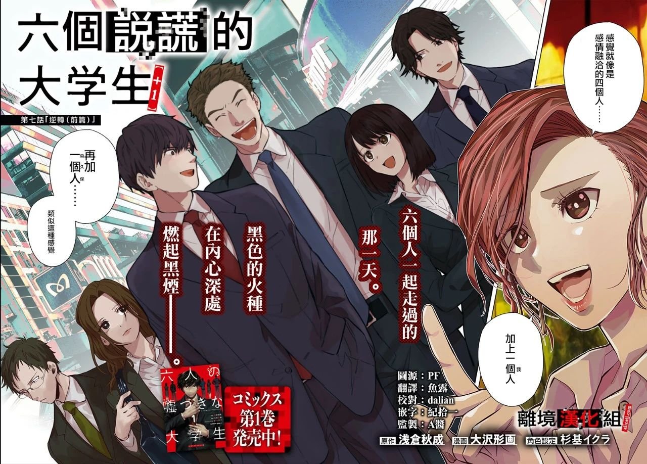 7话