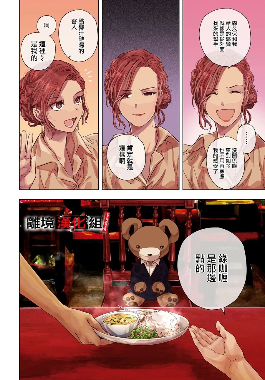 7话