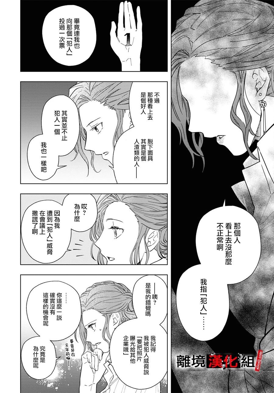 7话