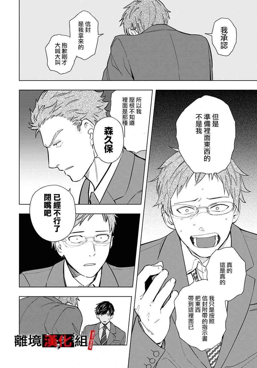 7.5话