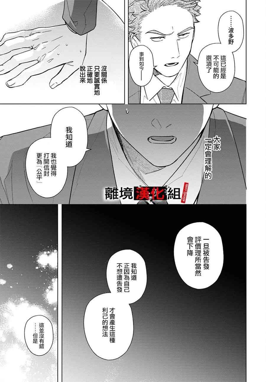 7.5话
