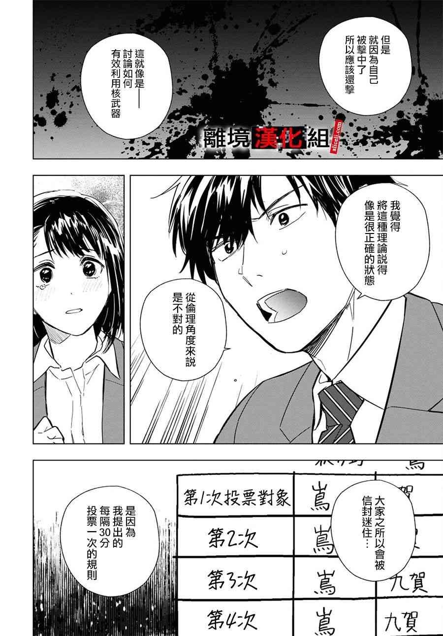 7.5话