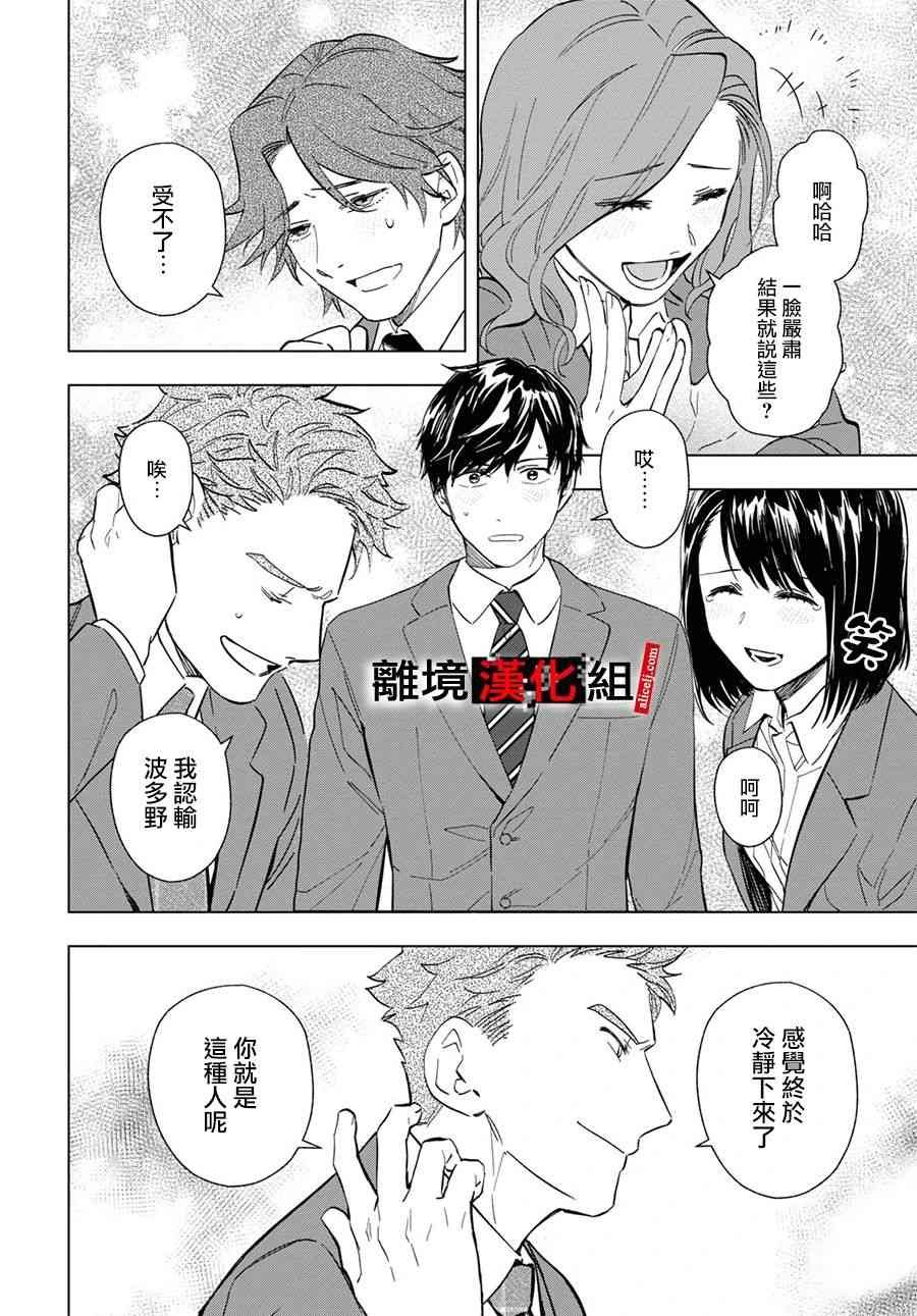 7.5话