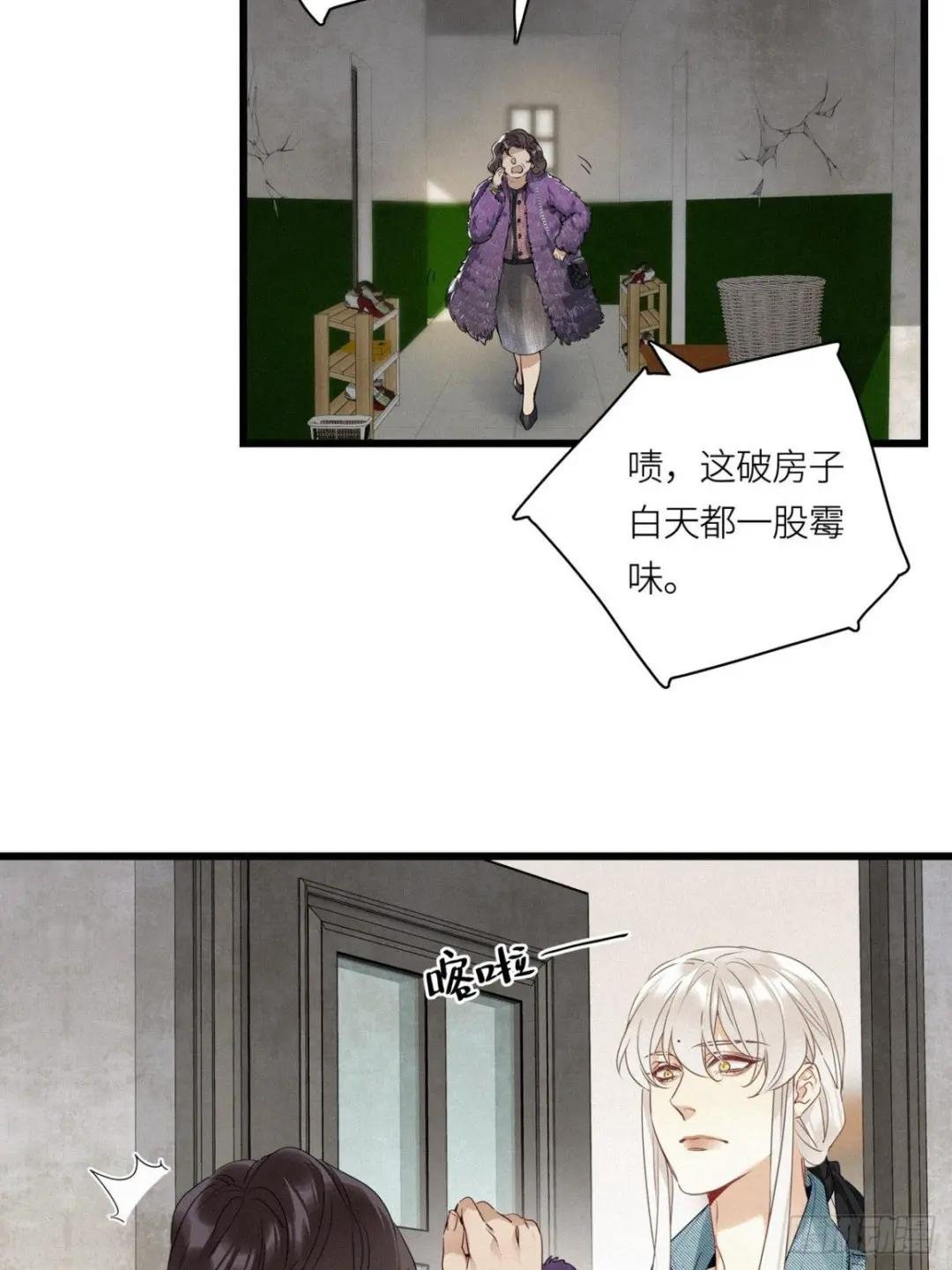 第16卦: 聚灵棺 1