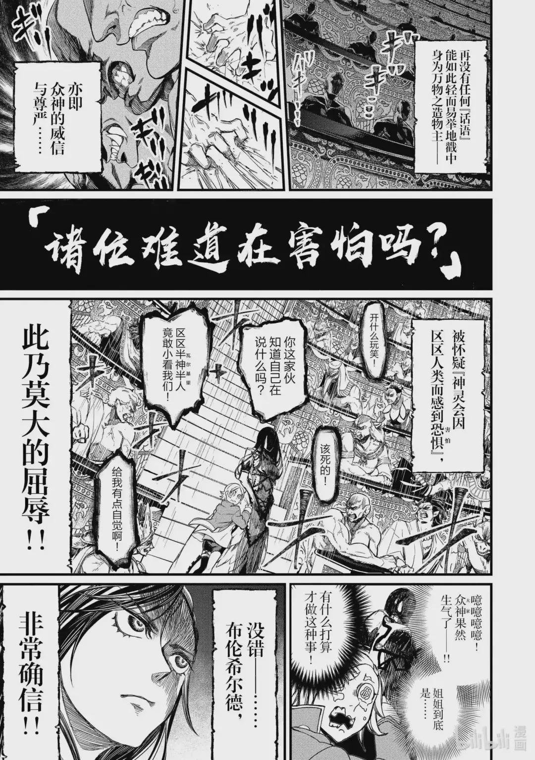 1 神VS人类的最终战争