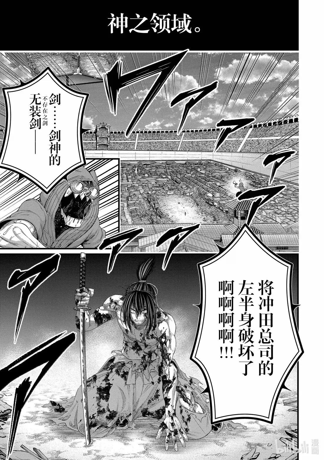 95 至剑的尽头