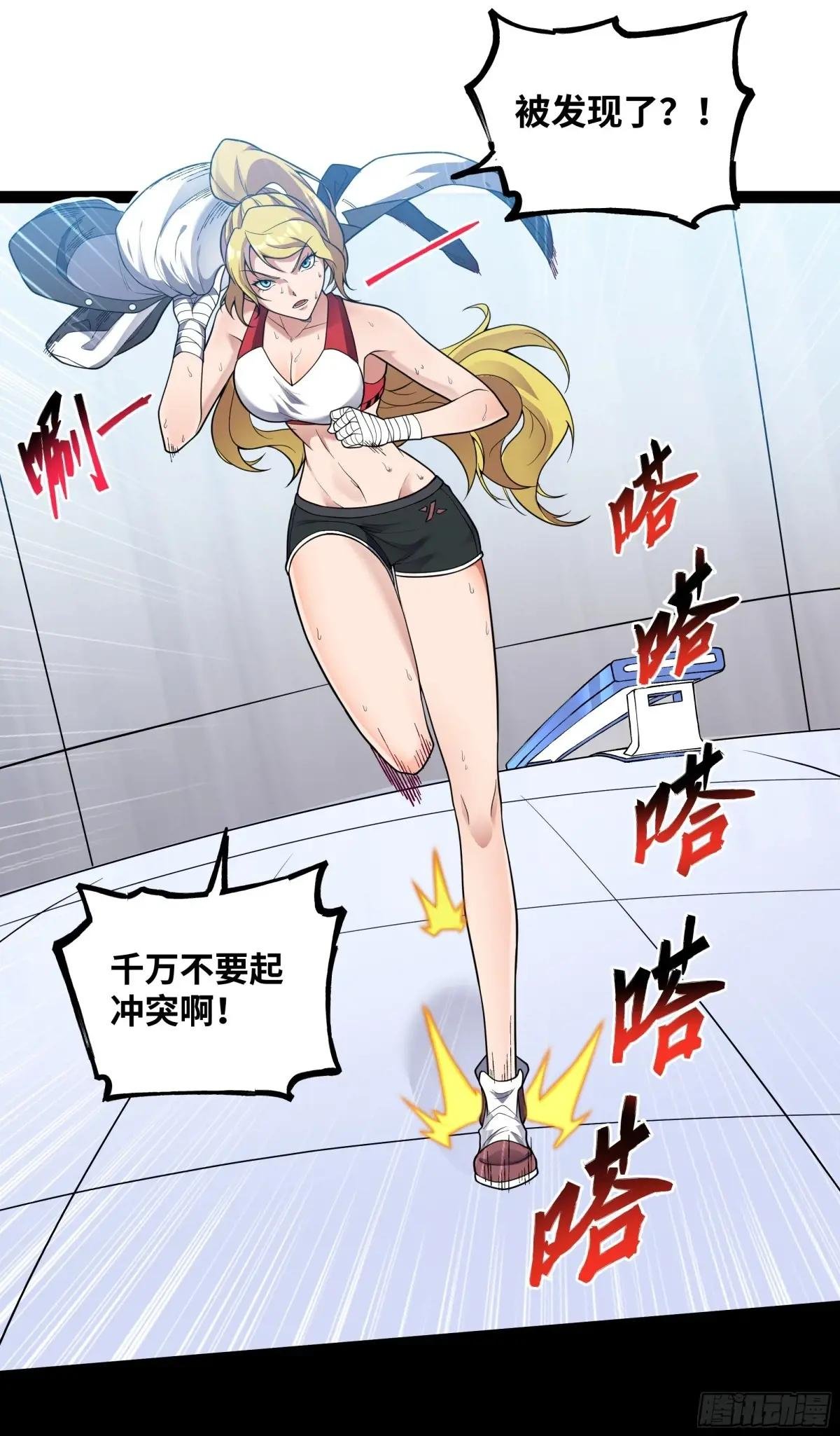 第8话 求求手下留情！