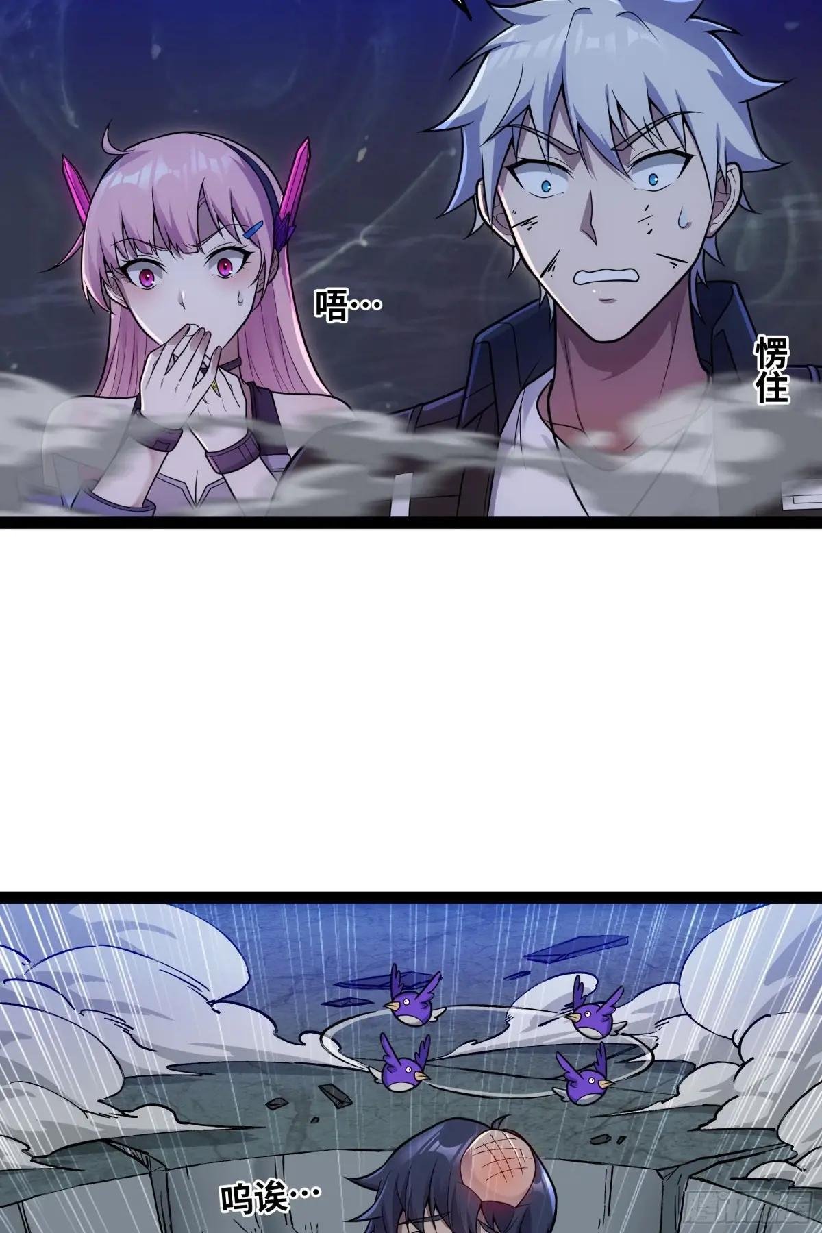 第8话 求求手下留情！