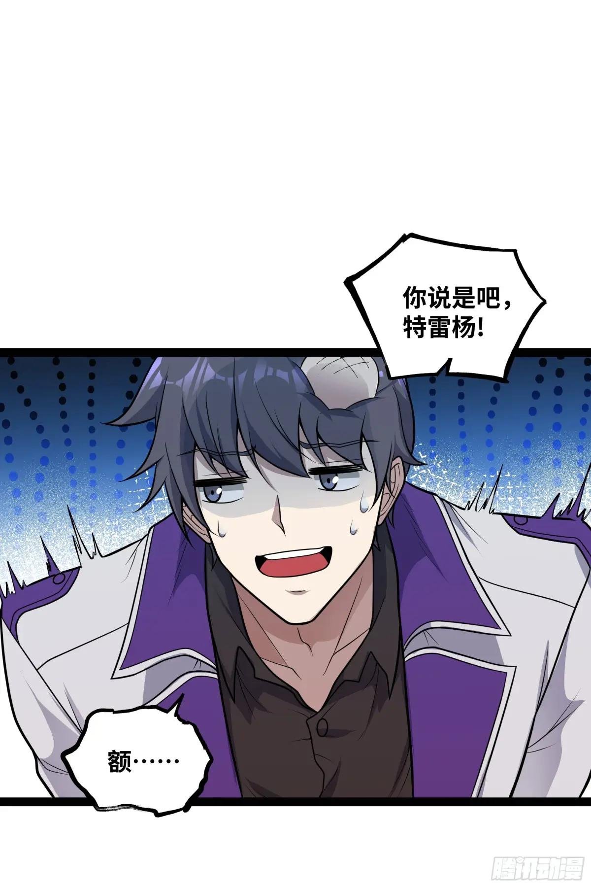 第8话 求求手下留情！