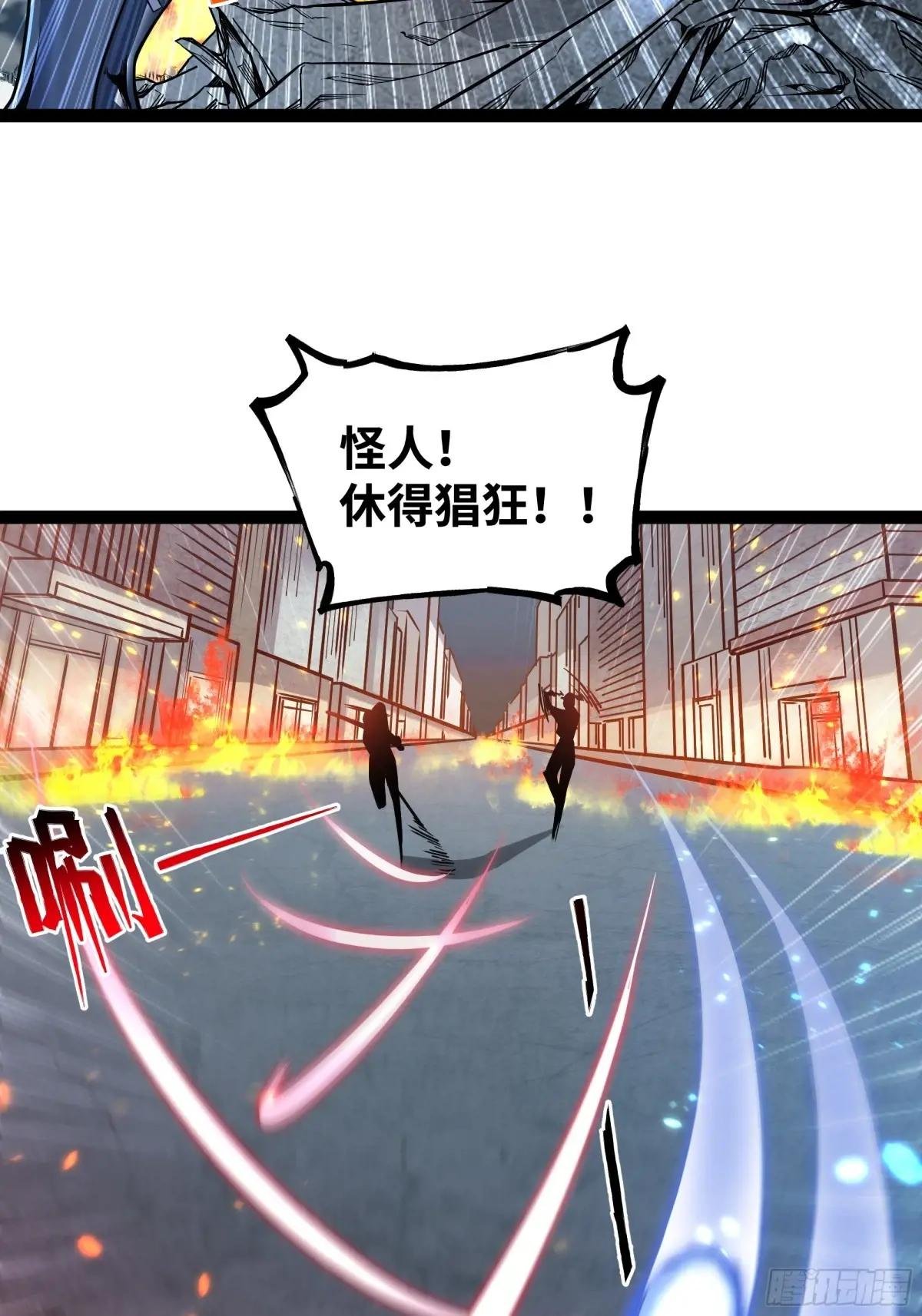 第9话 科学怪物