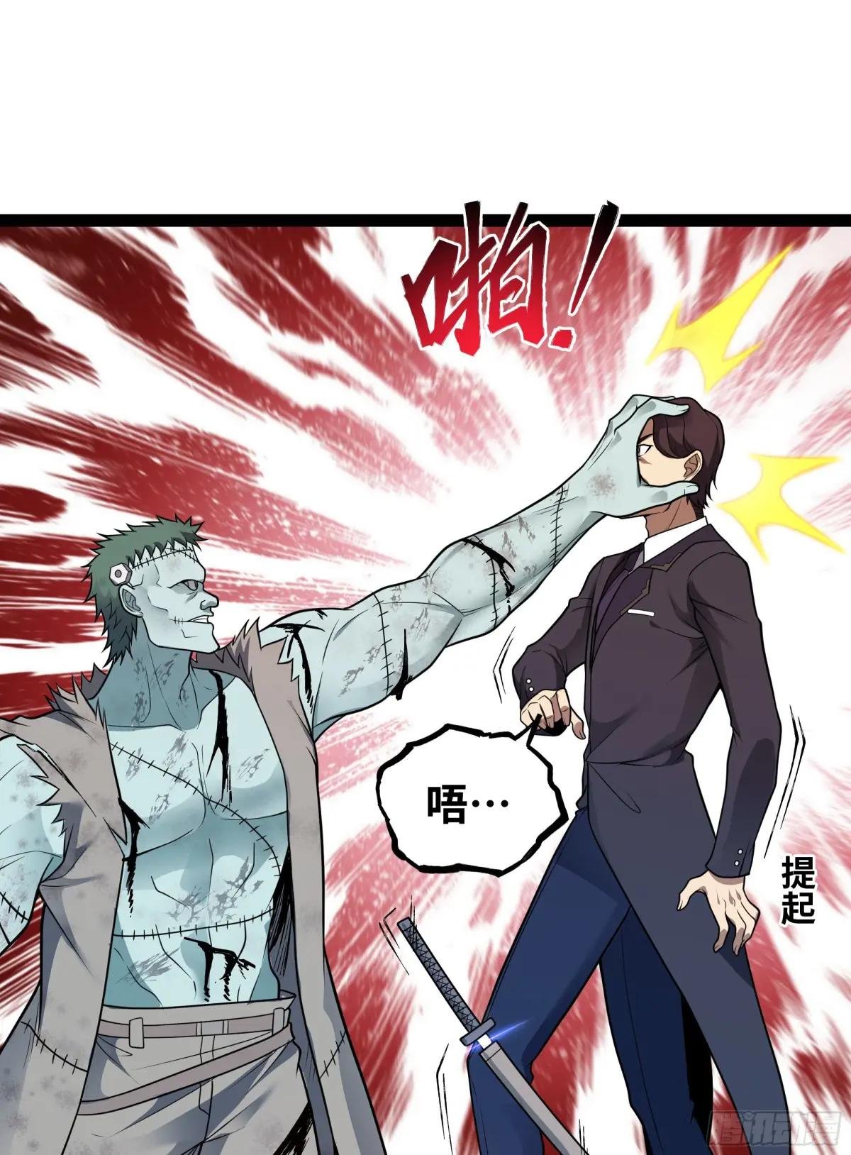 第9话 科学怪物