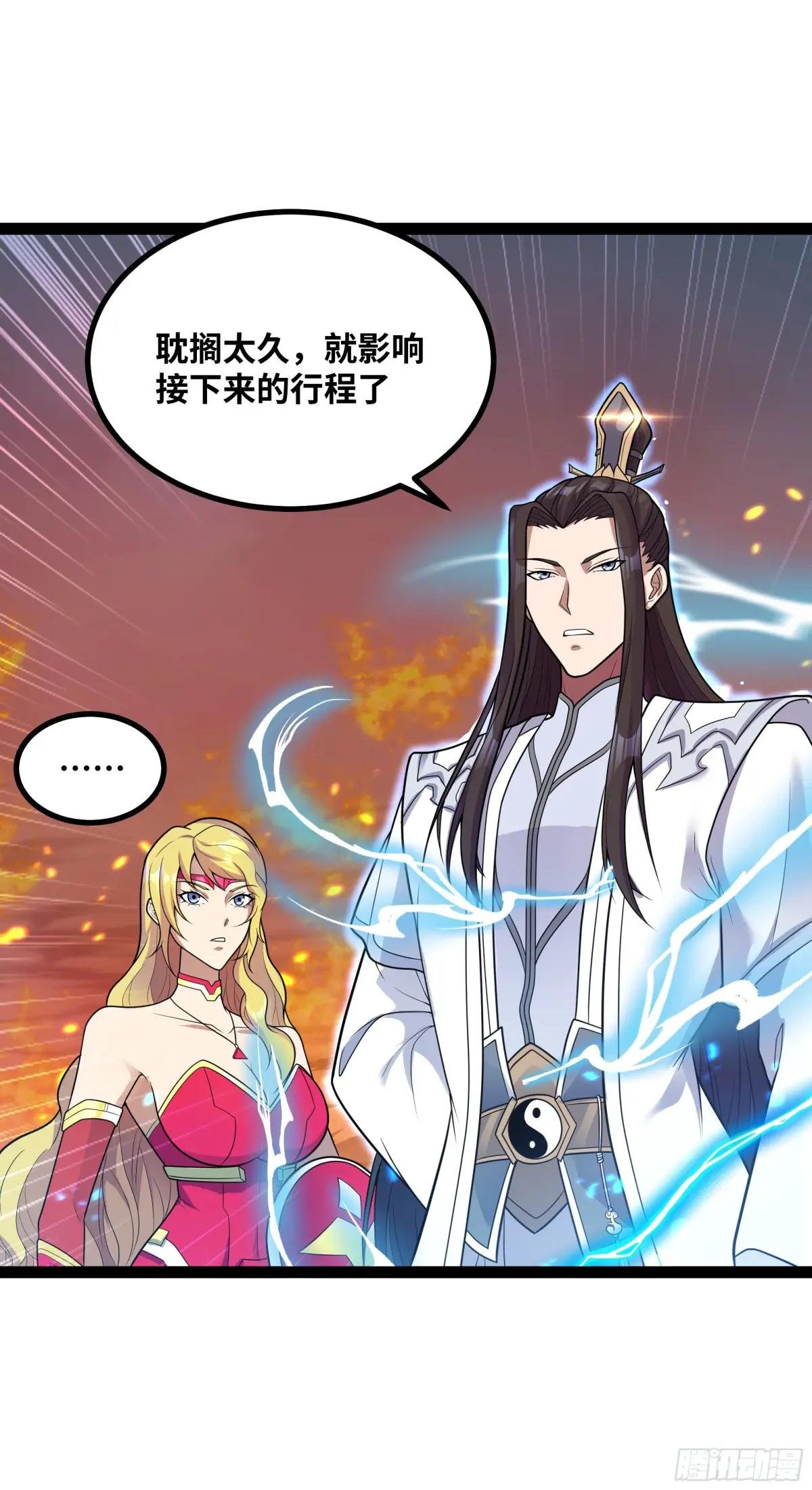 第10话 太乙玄火阵