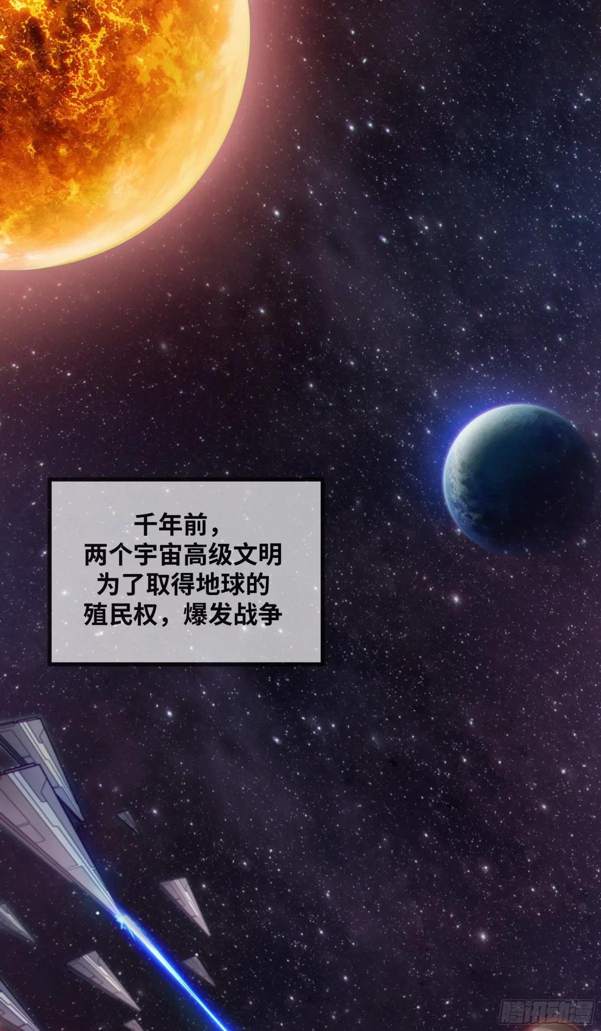序章 远古之争