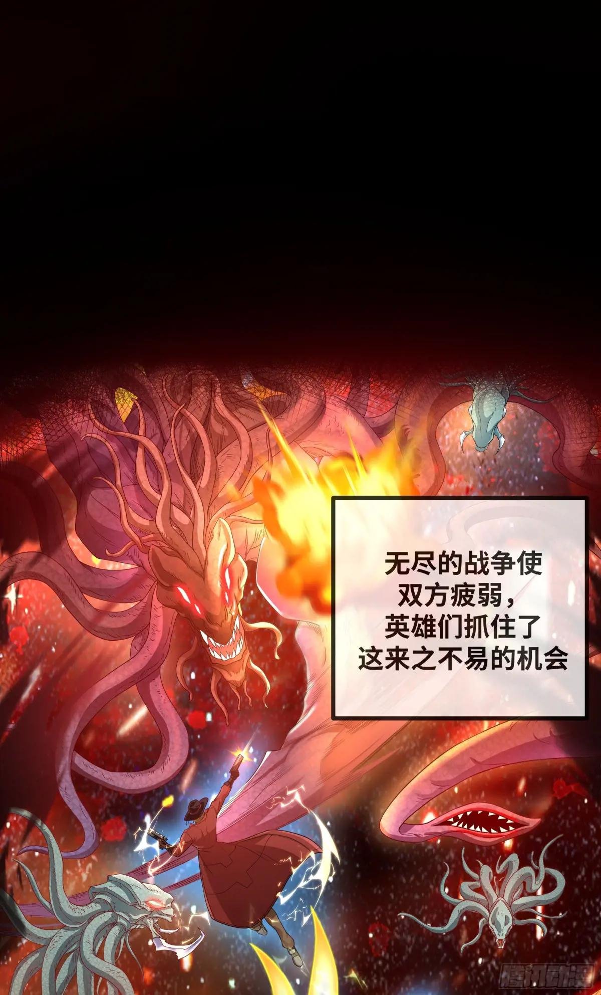 序章 远古之争