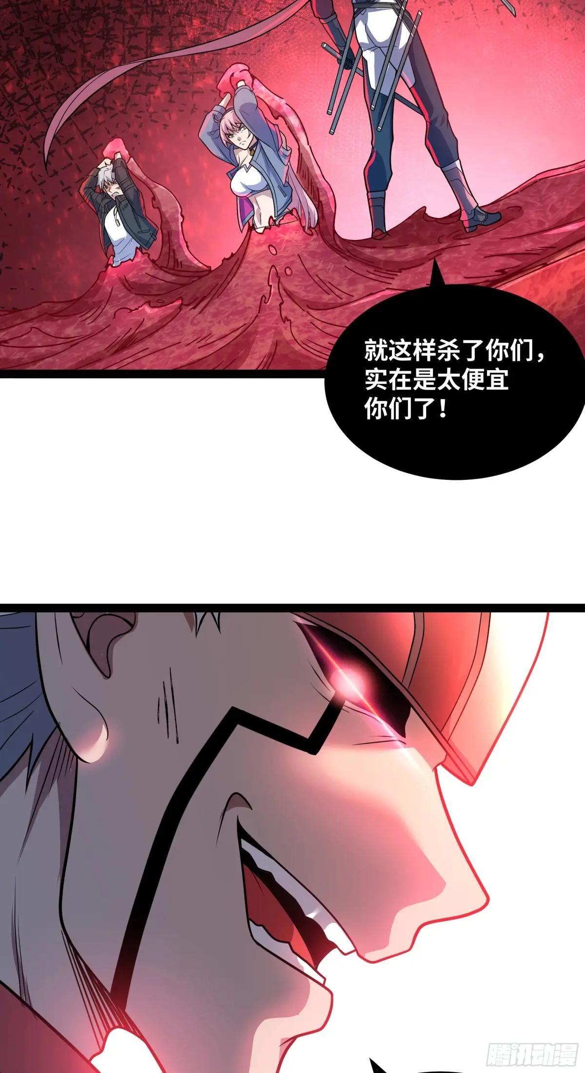 第21话 就是你小子找我？
