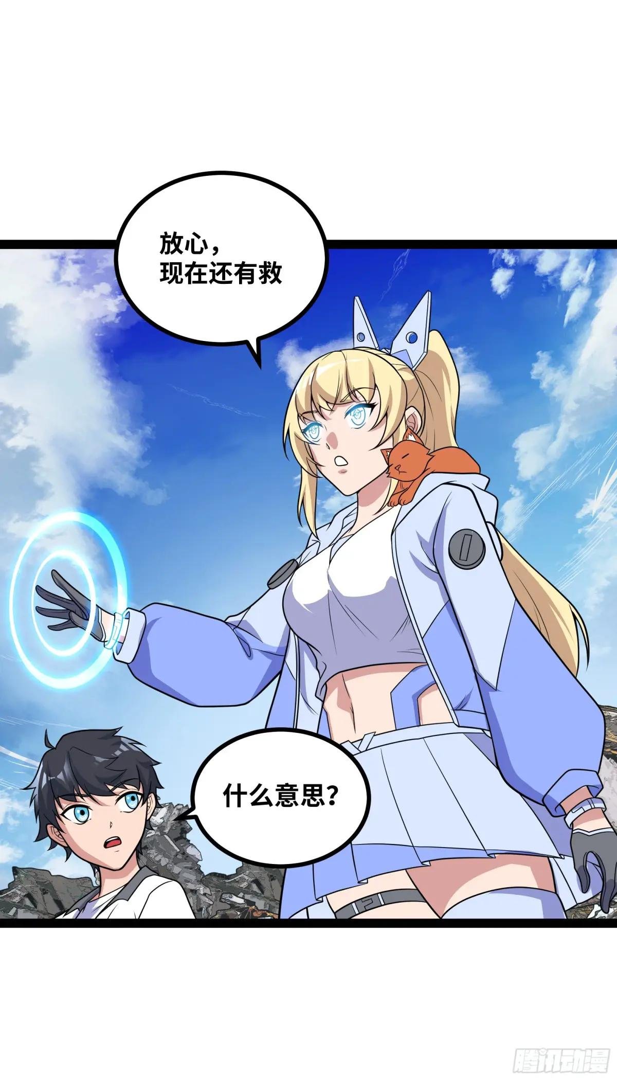 第28话 给他们露一手！