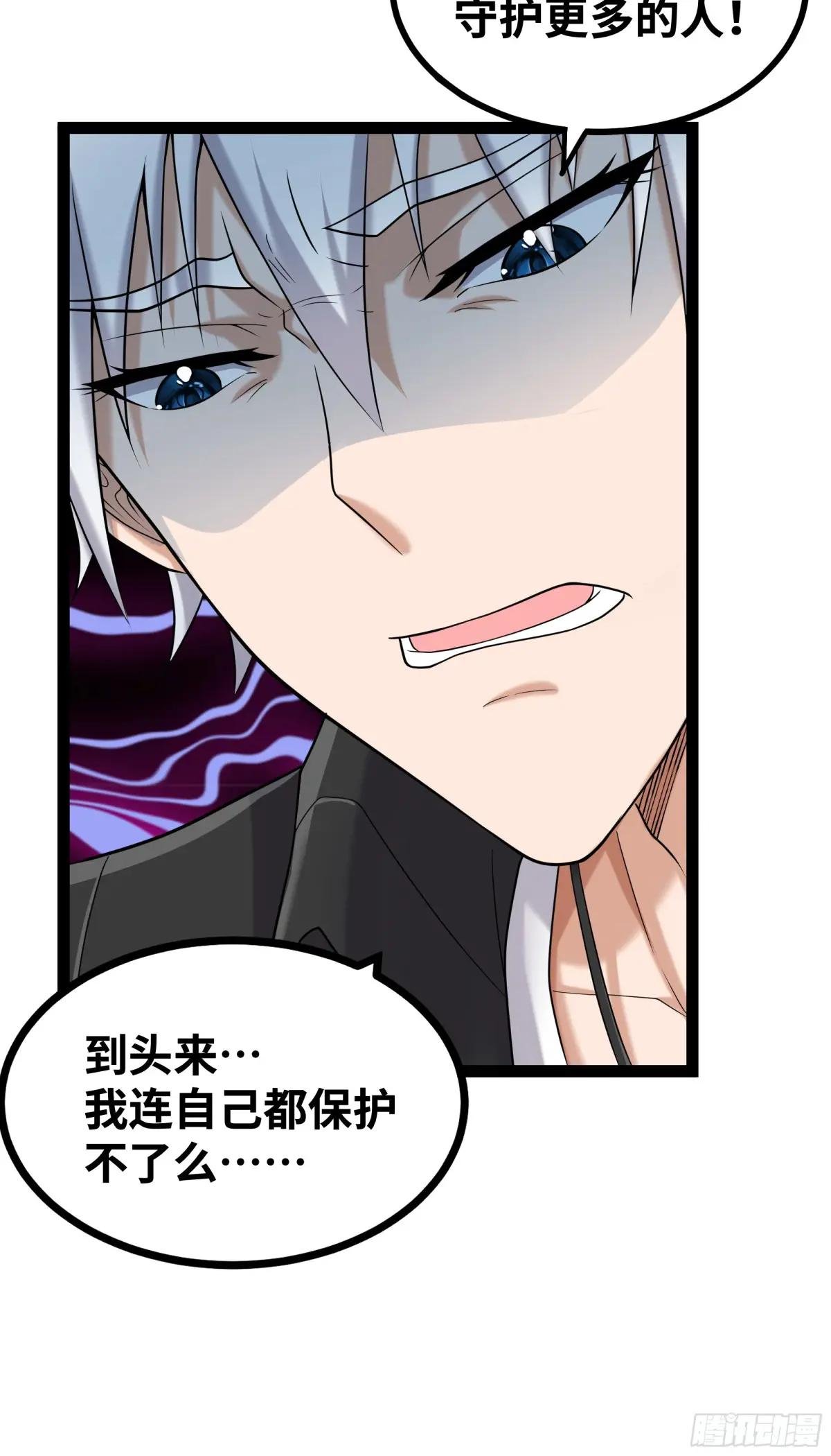 第4话 仙法