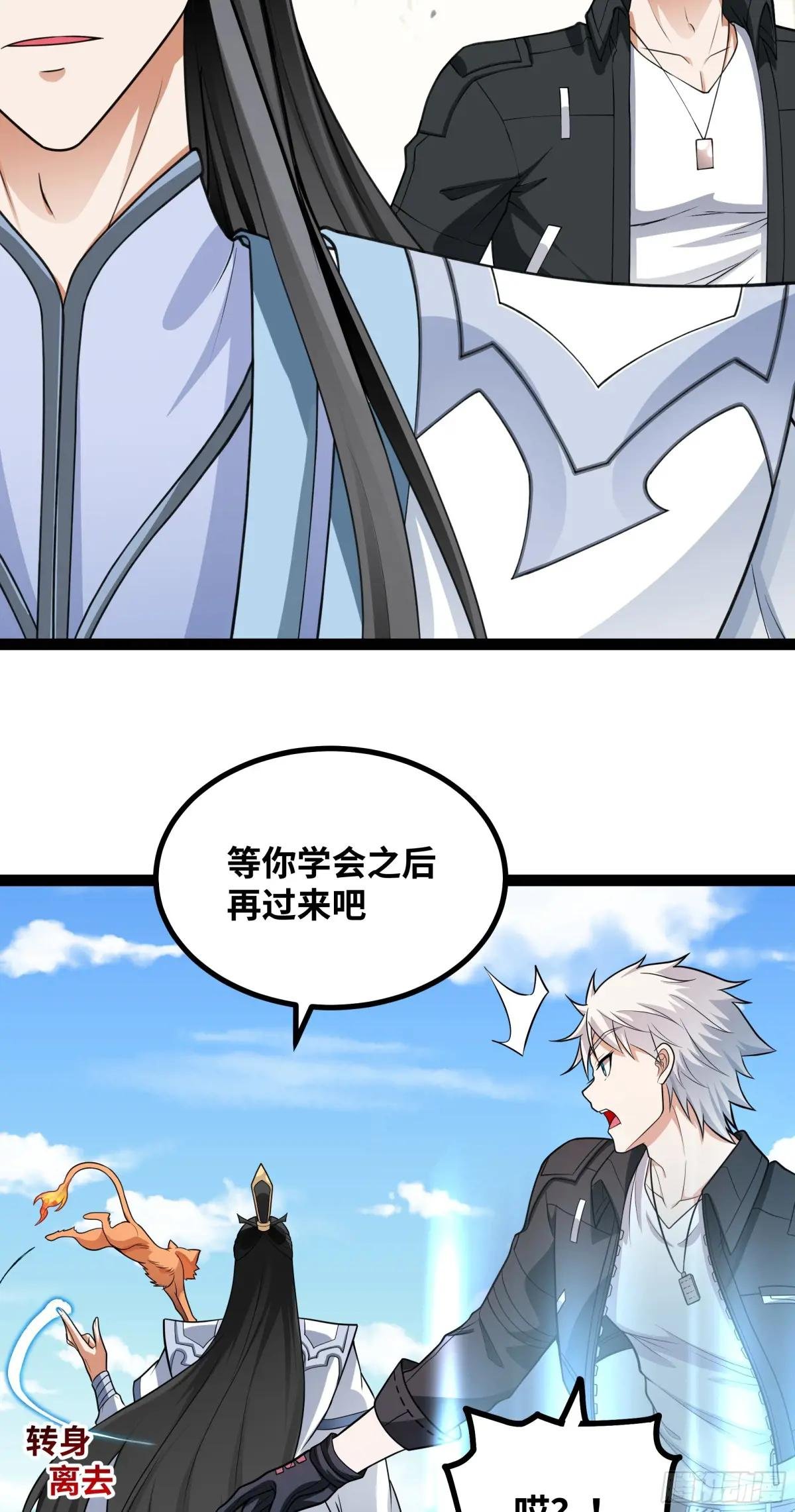 第4话 仙法