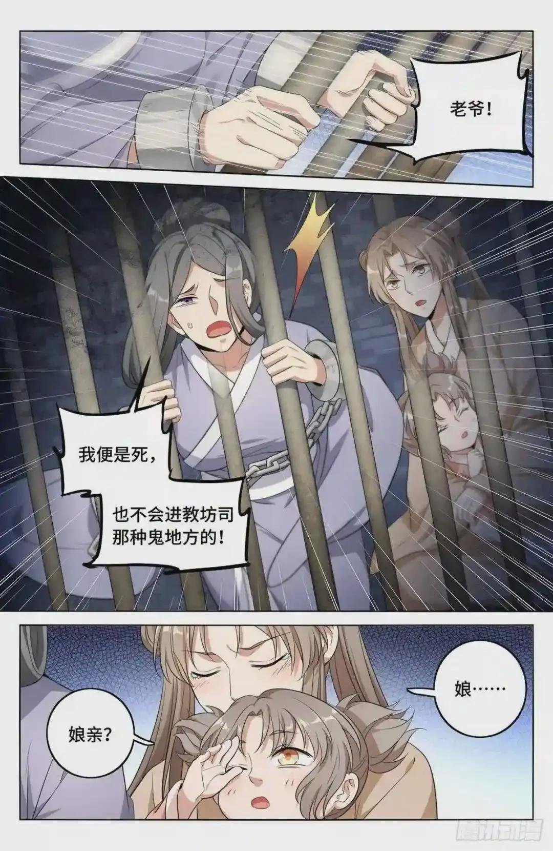 008满门忠烈