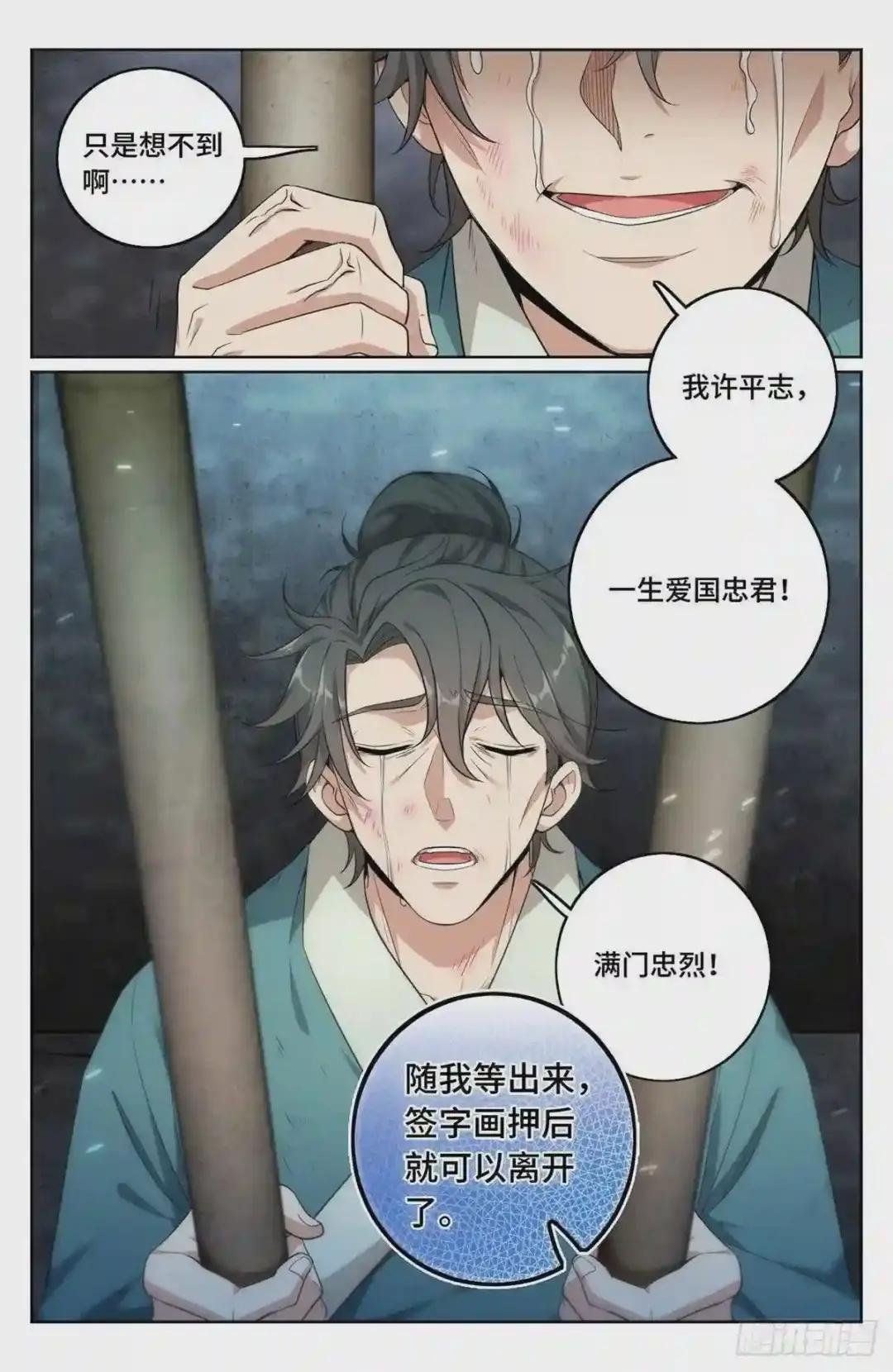 008满门忠烈