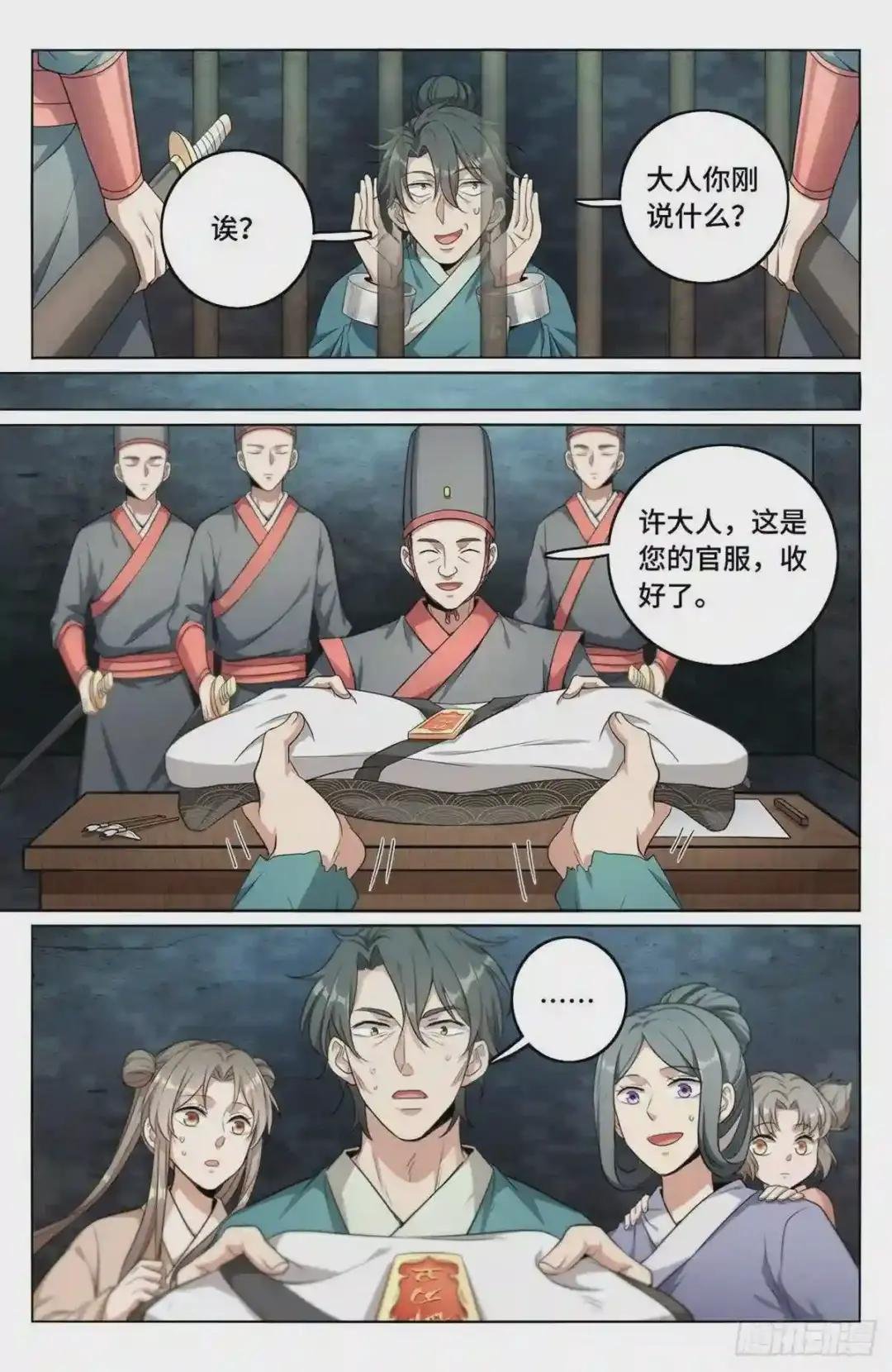 008满门忠烈