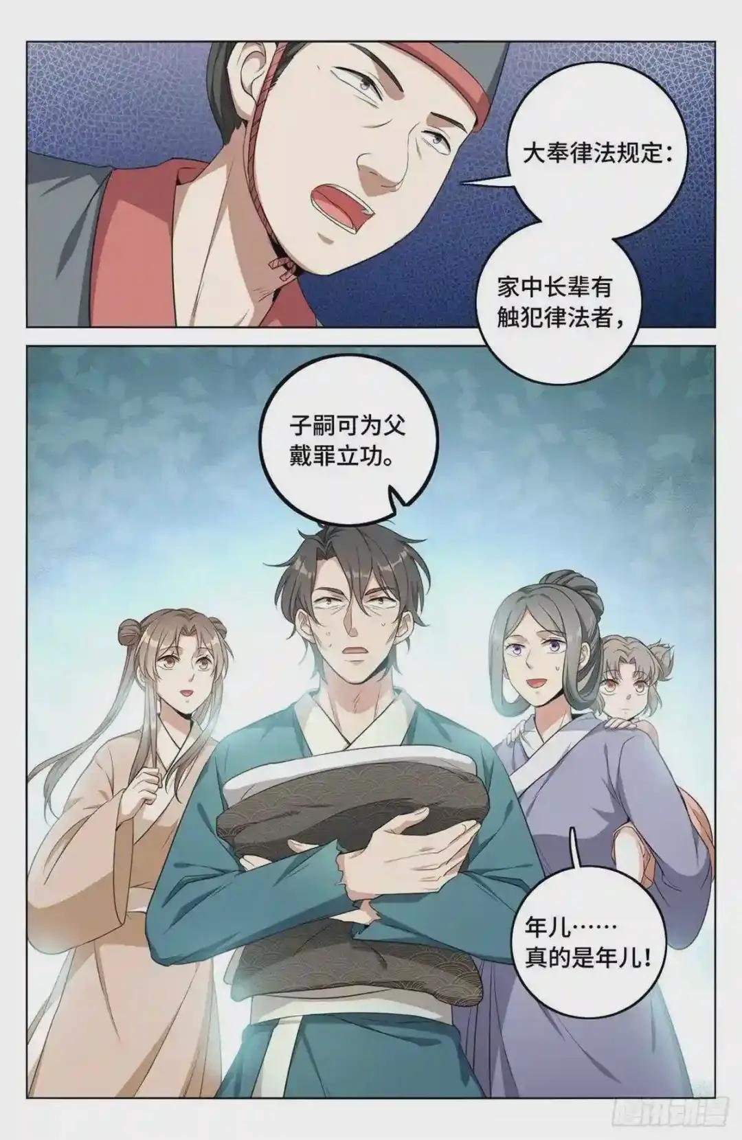 008满门忠烈