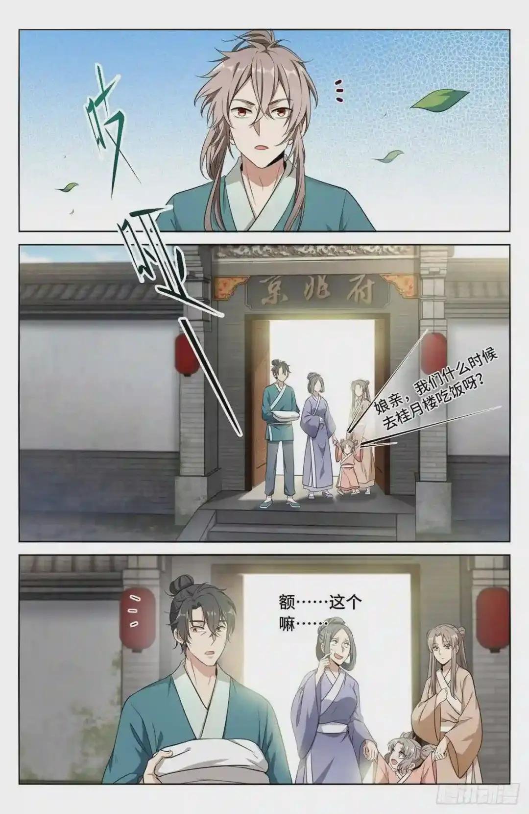 008满门忠烈