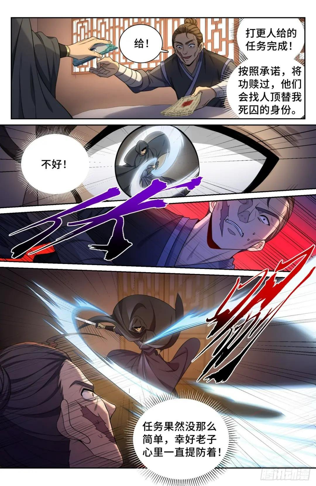 097替死鬼