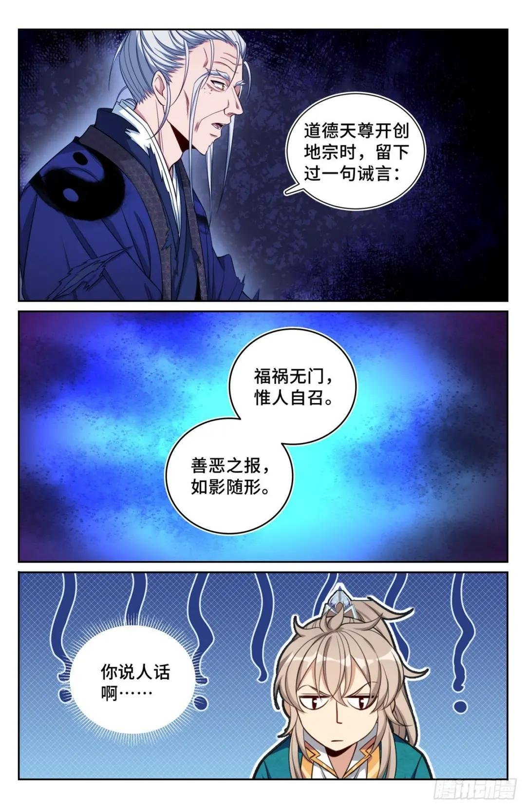 101宿命