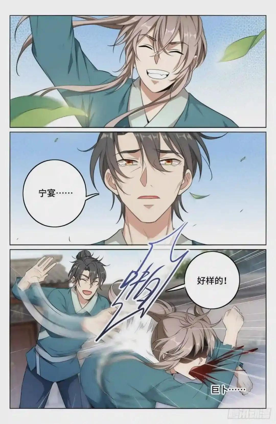 009天赋异禀