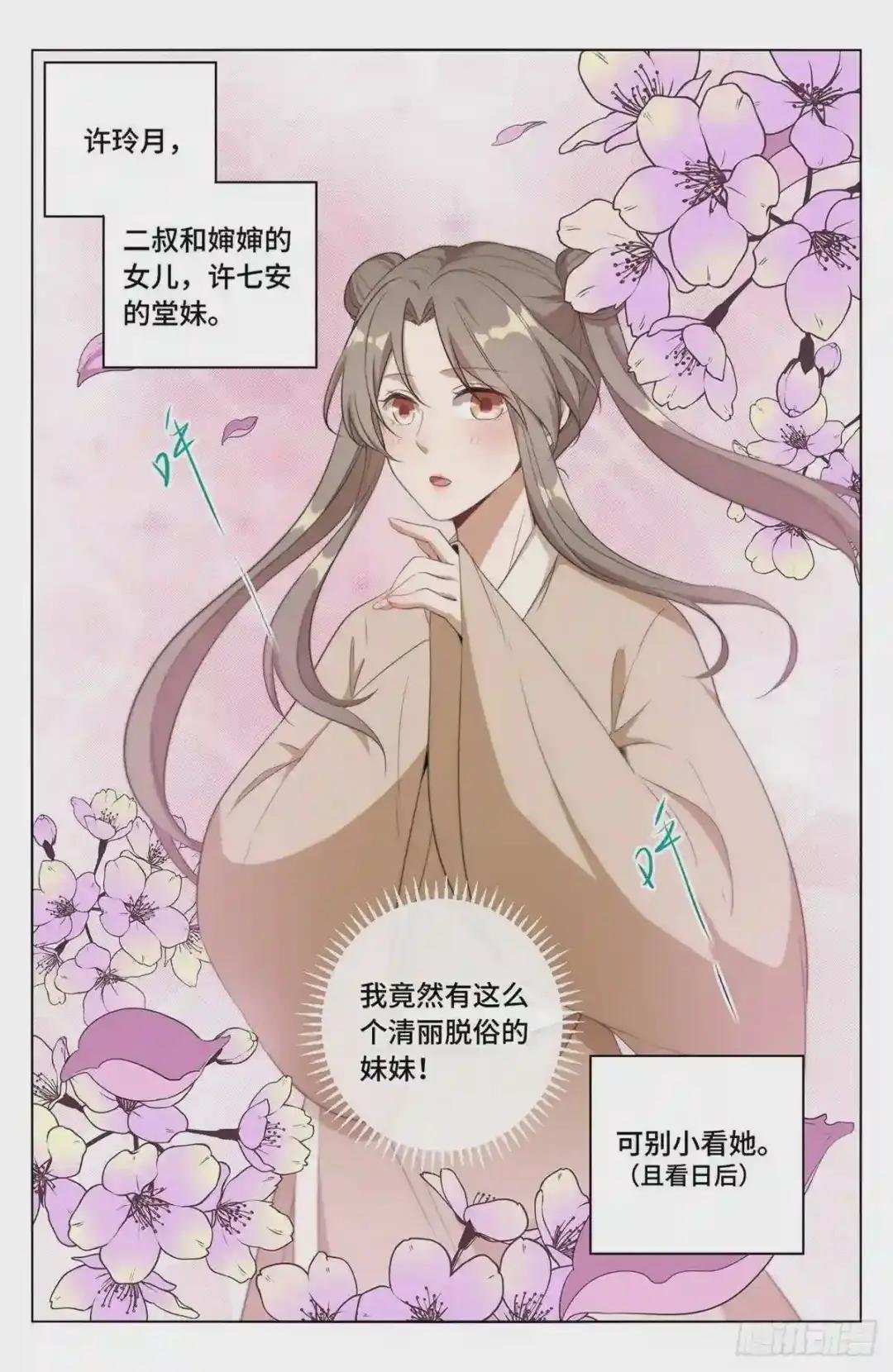 009天赋异禀