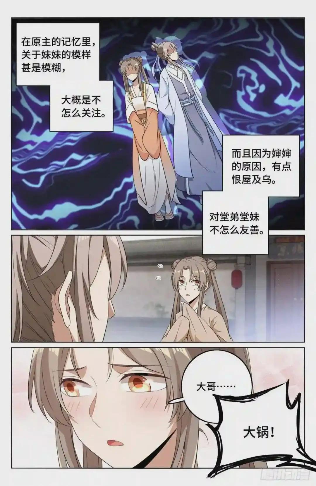 009天赋异禀