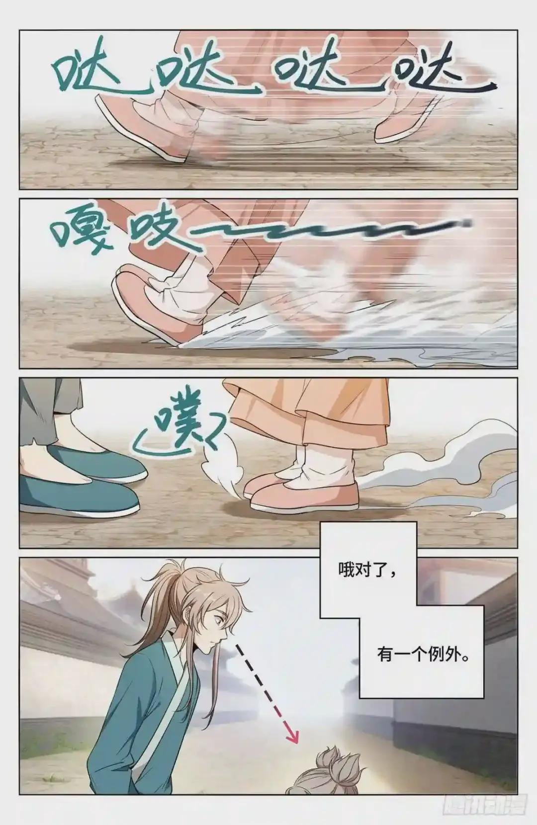 009天赋异禀
