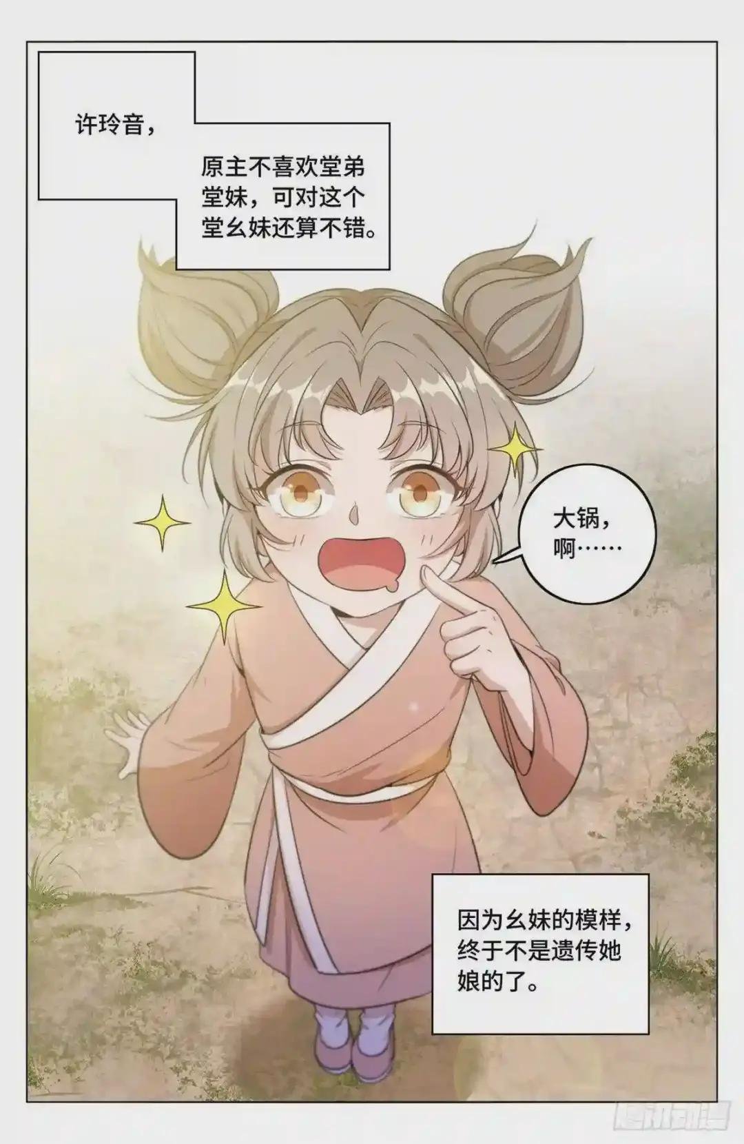 009天赋异禀