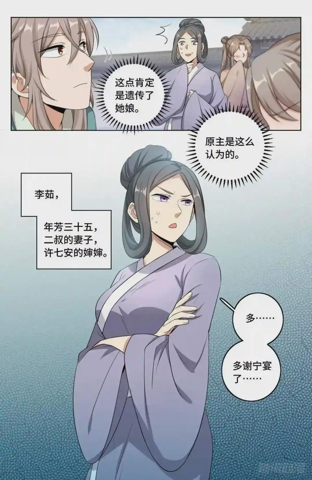 009天赋异禀