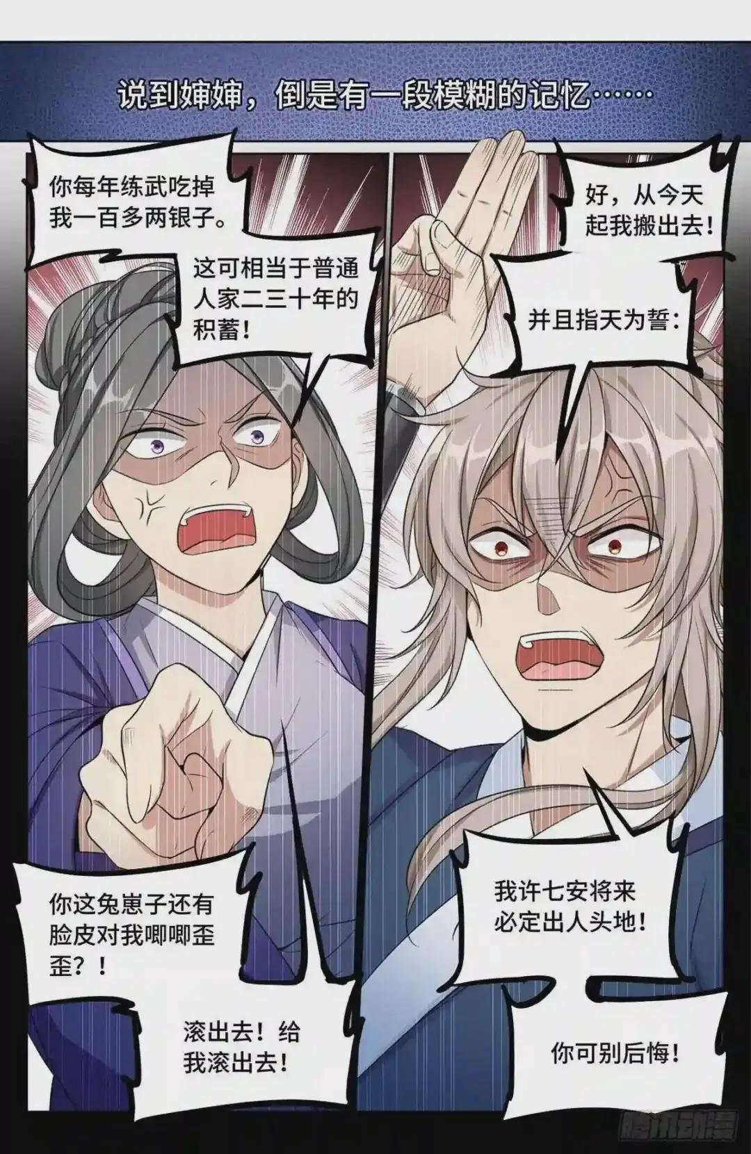 009天赋异禀