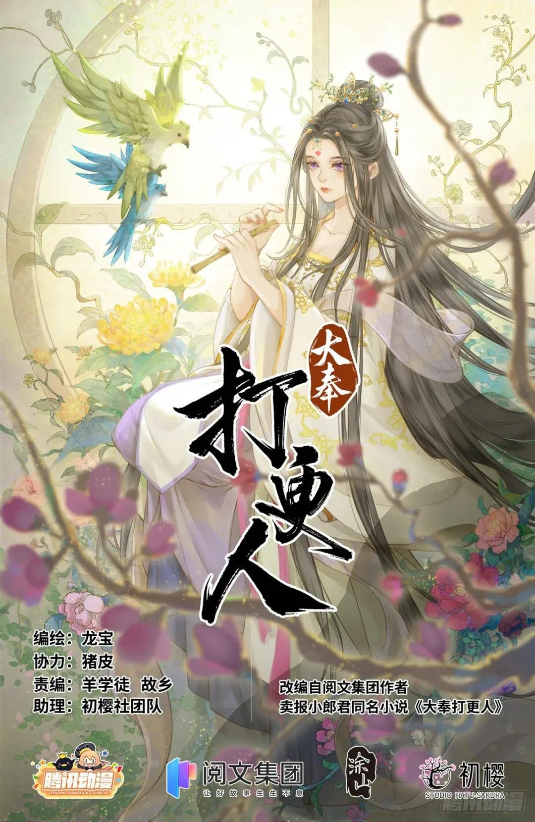 109一叶障目