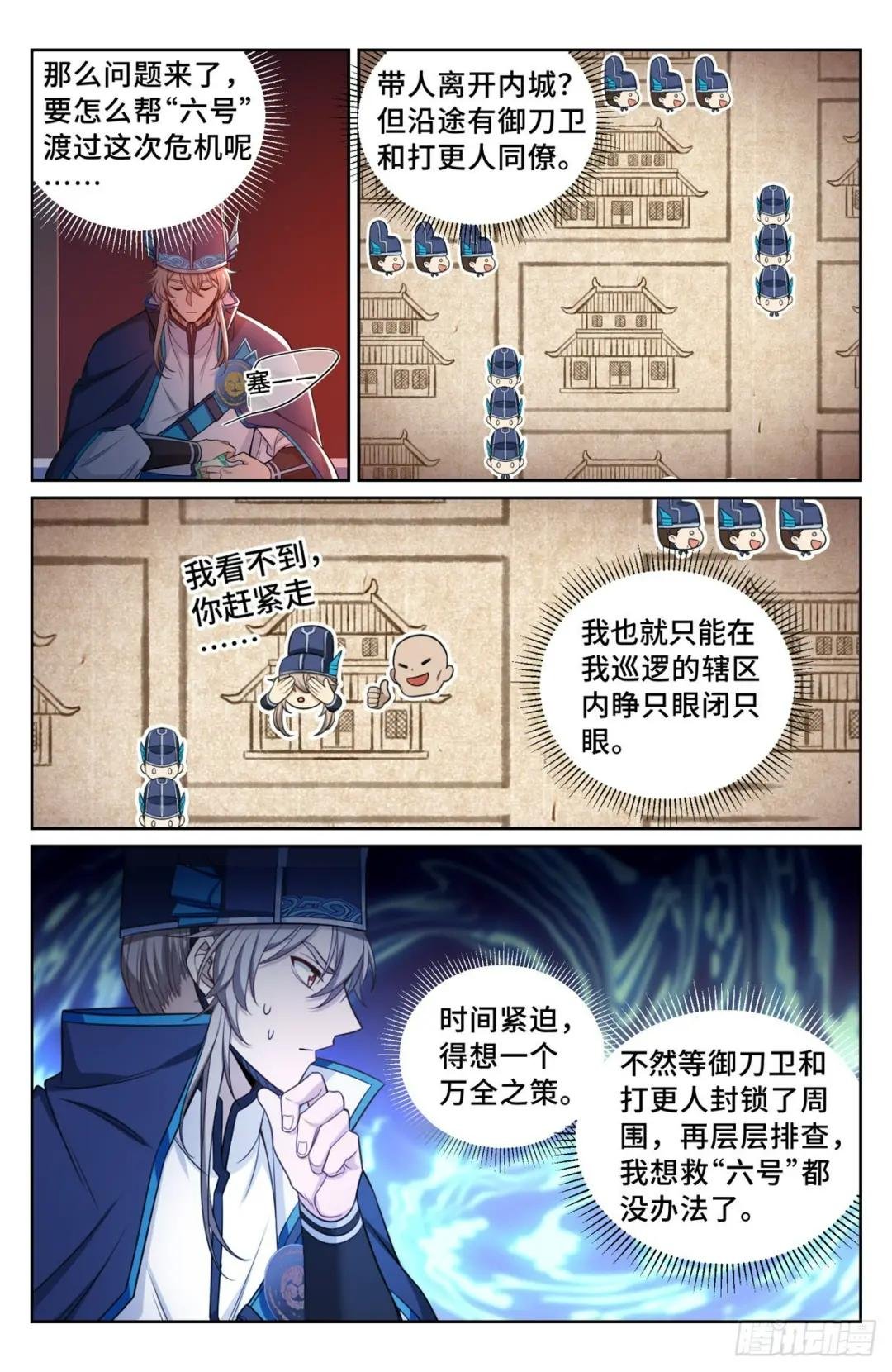 109一叶障目