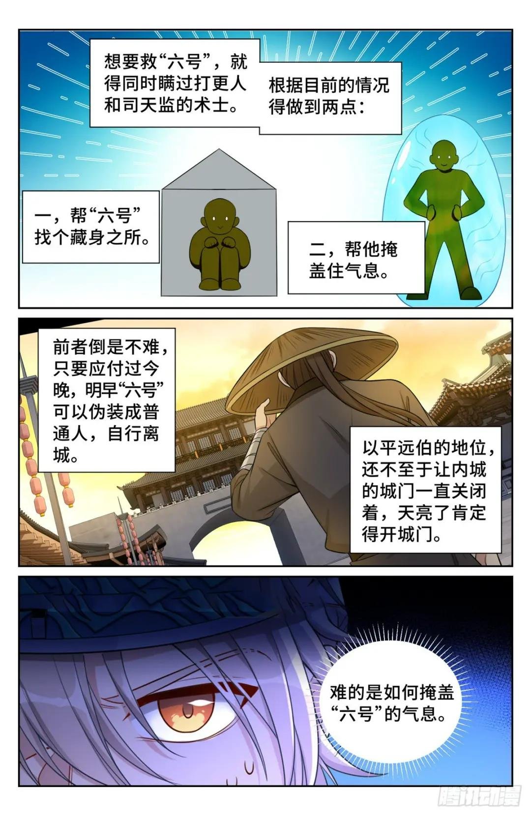 109一叶障目