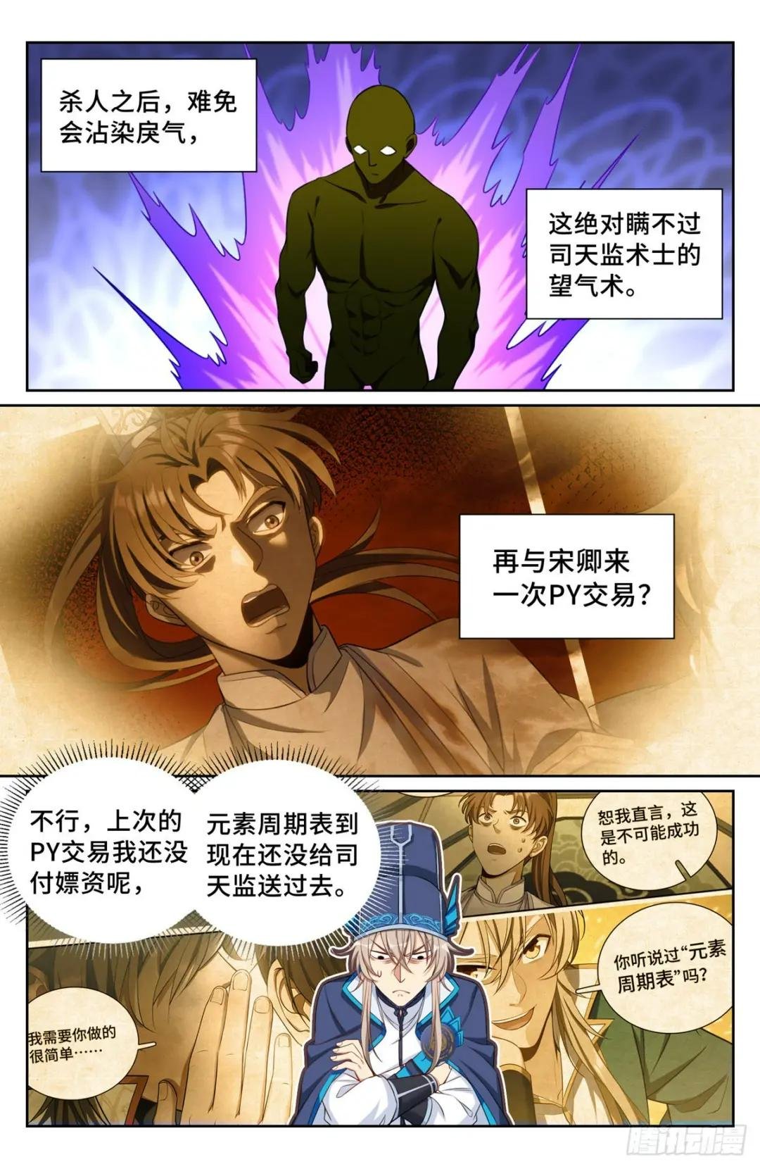 109一叶障目