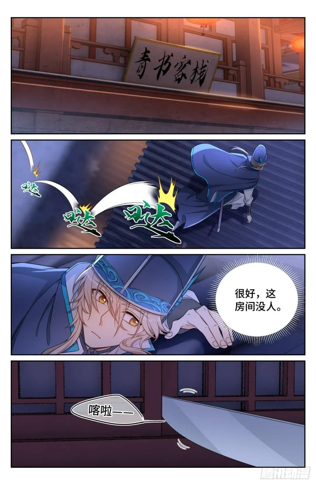 109一叶障目