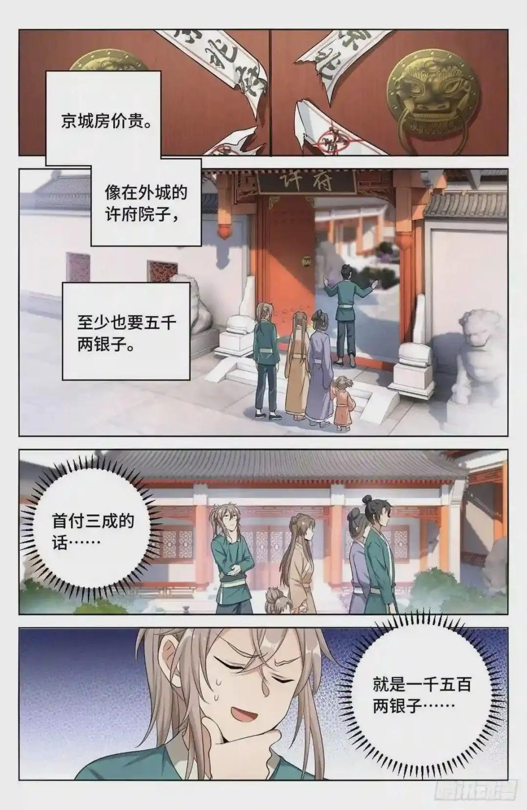 010天不生我许新年