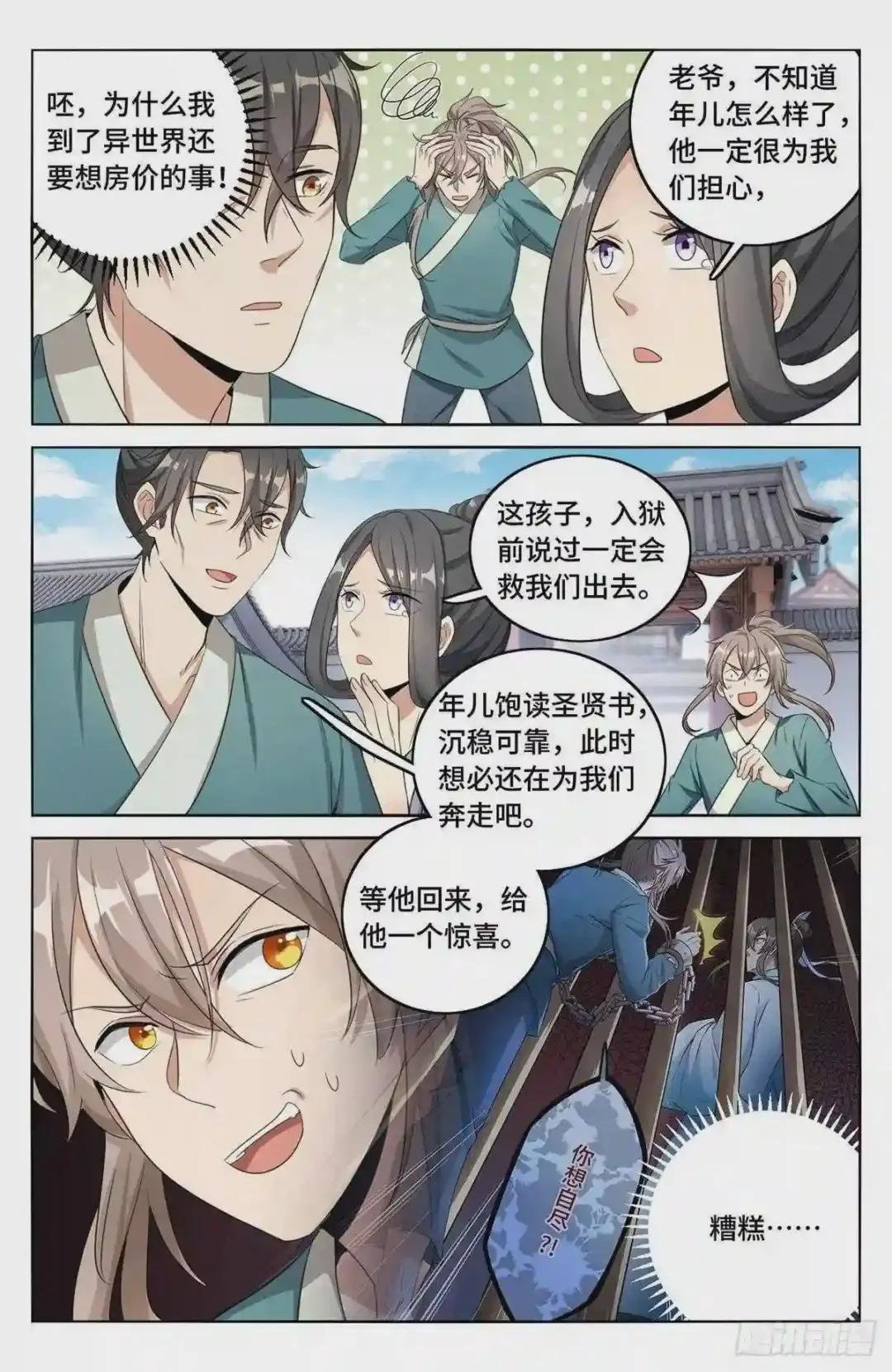 010天不生我许新年