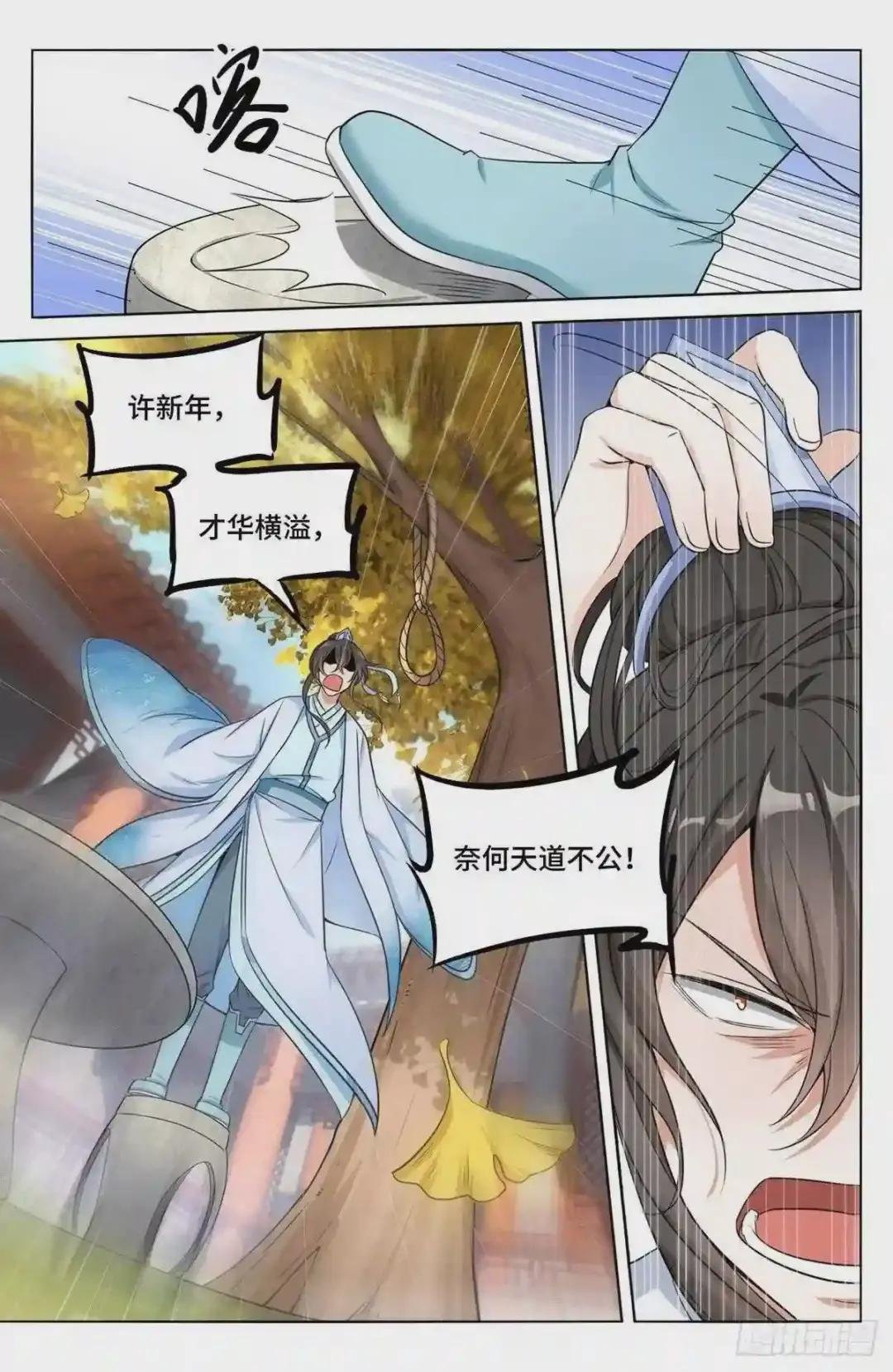 010天不生我许新年