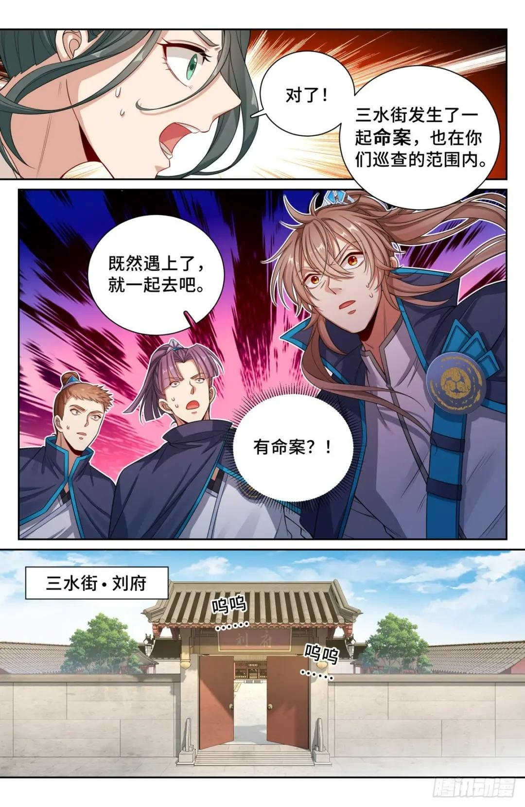 120命案