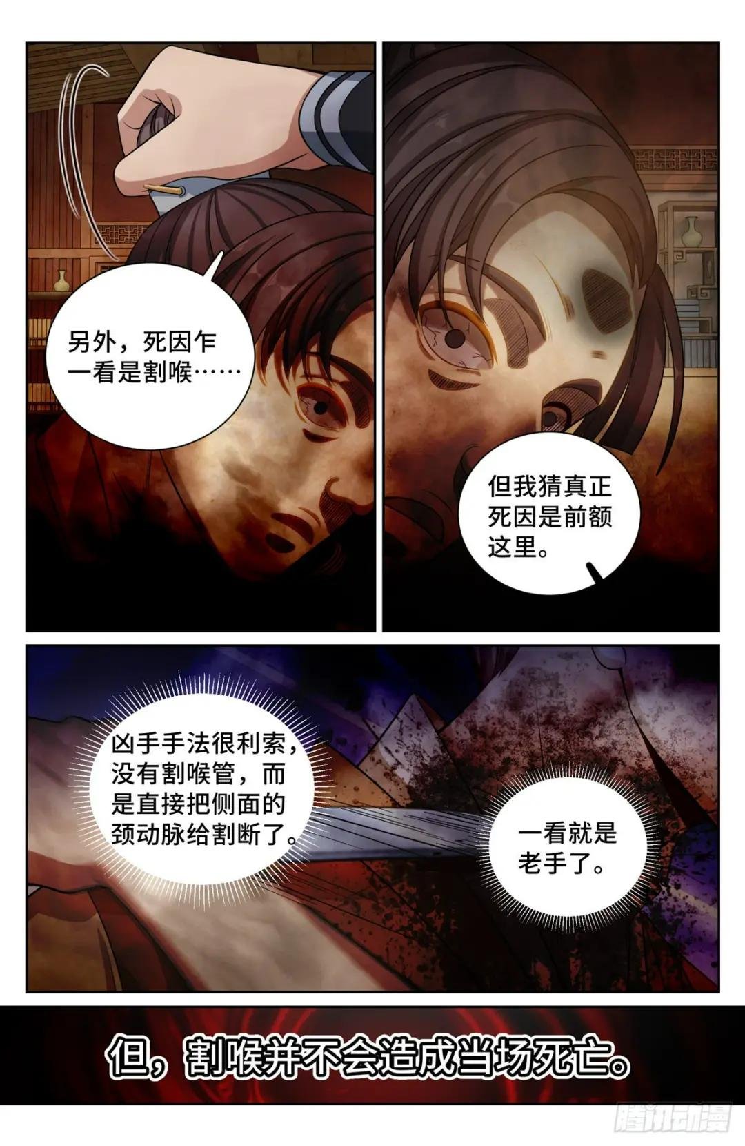 120命案